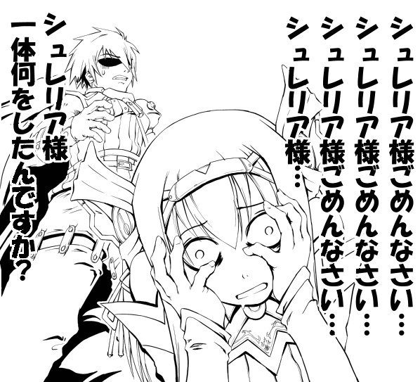 kyoutarou, suzuki kyoutarou, aurica nestmile, lyner barsett, ar tonelico, ar tonelico i, gust, translated, 00s, 1boy, 1girl, greyscale, hair ornament, monochrome