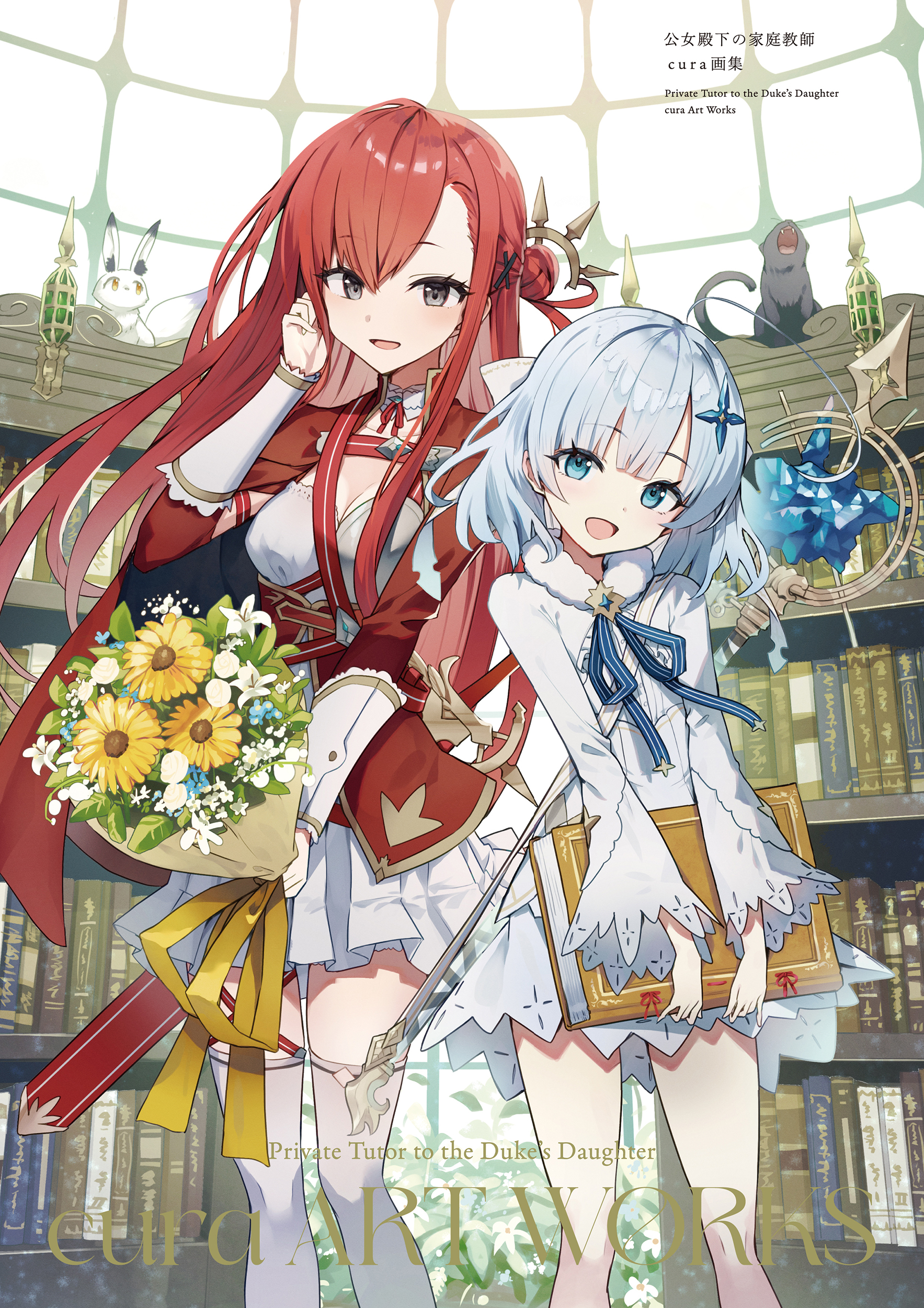 cura, lidya leinster, tina howard, koujo denka no katei kyoushi, absurdres, highres, novel illustration, official art, translation request, 2girls, black eyes, blue eyes, blue hair, blue ribbon, blush, book, bookshelf, bouquet, breasts, cat, choker, cleavage, cover, cover page, dot nose, dress, dress shirt, english text, female focus, flat chest, flower, flower bouquet, hair bun, hair ornament, hair rollers, holding, holding book, holding bouquet, holding flower, holding sheath, indoors, jacket, japanese text, kneeling, legs, long hair, long sleeves, looking at viewer, magic staff, miniskirt, multiple girls, neck ribbon, novel cover, open mouth, pleated dress, pleated skirt, red dress, red hair, red jacket, red ribbon, ribbon, sheath, shirt, short hair, single hair bun, skirt, small breasts, smile, staff (weapon), striped ribbon, thighhighs, thighs, very long hair, white dress, white skirt, white thighhighs, zettai ryouiki