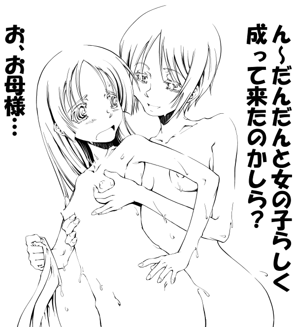 kyoutarou, suzuki kyoutarou, hayate no gotoku!, 00s, 2girls, breasts, flat chest, grabbing another's breast, greyscale, groping, monochrome, multiple girls, nipples, nude, small breasts