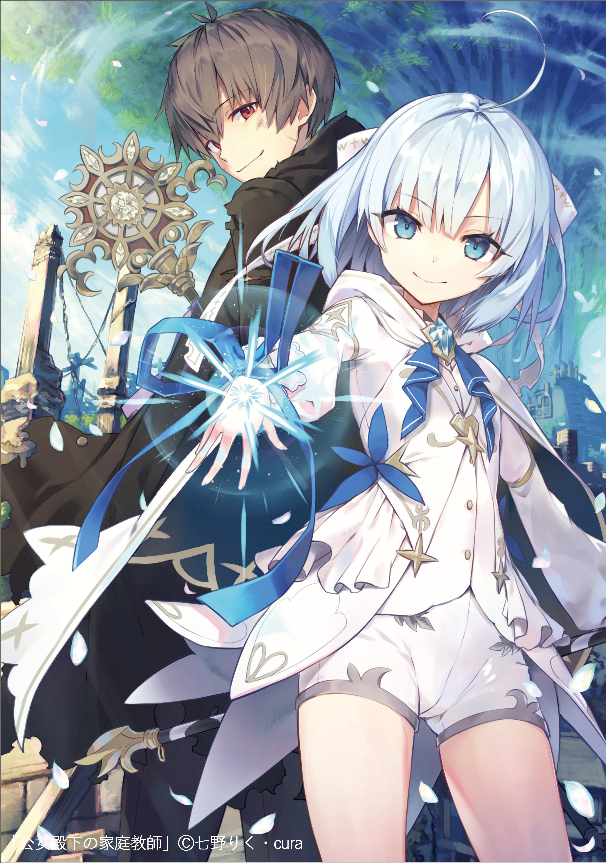cura, allen (koujo denka no katei kyoushi), tina howard, koujo denka no katei kyoushi, cleaned, highres, novel illustration, official art, translation request, 1boy, 1girl, ahoge, black coat, blue eyes, blue hair, blue ribbon, bow, brown hair, closed mouth, coat, cover, cover page, dot nose, dress, flat chest, hair bow, hood, hooded dress, hoodie, japanese text, legs, long sleeves, looking at viewer, novel cover, pants, red eyes, ribbon, short hair, shorts, thighs, tight clothes, tight pants, white bow, white dress, white shorts