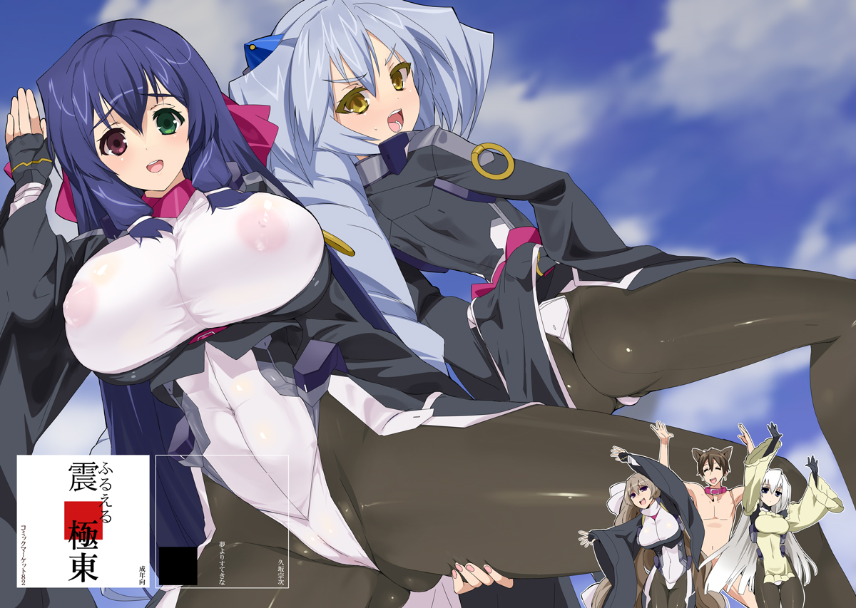 Rule34 – If it exists, there is porn of it / kusaka souji, aoi kimi, aoi toori, asama tomo, horizon ariadust, nate mitotsudaira / 55478
