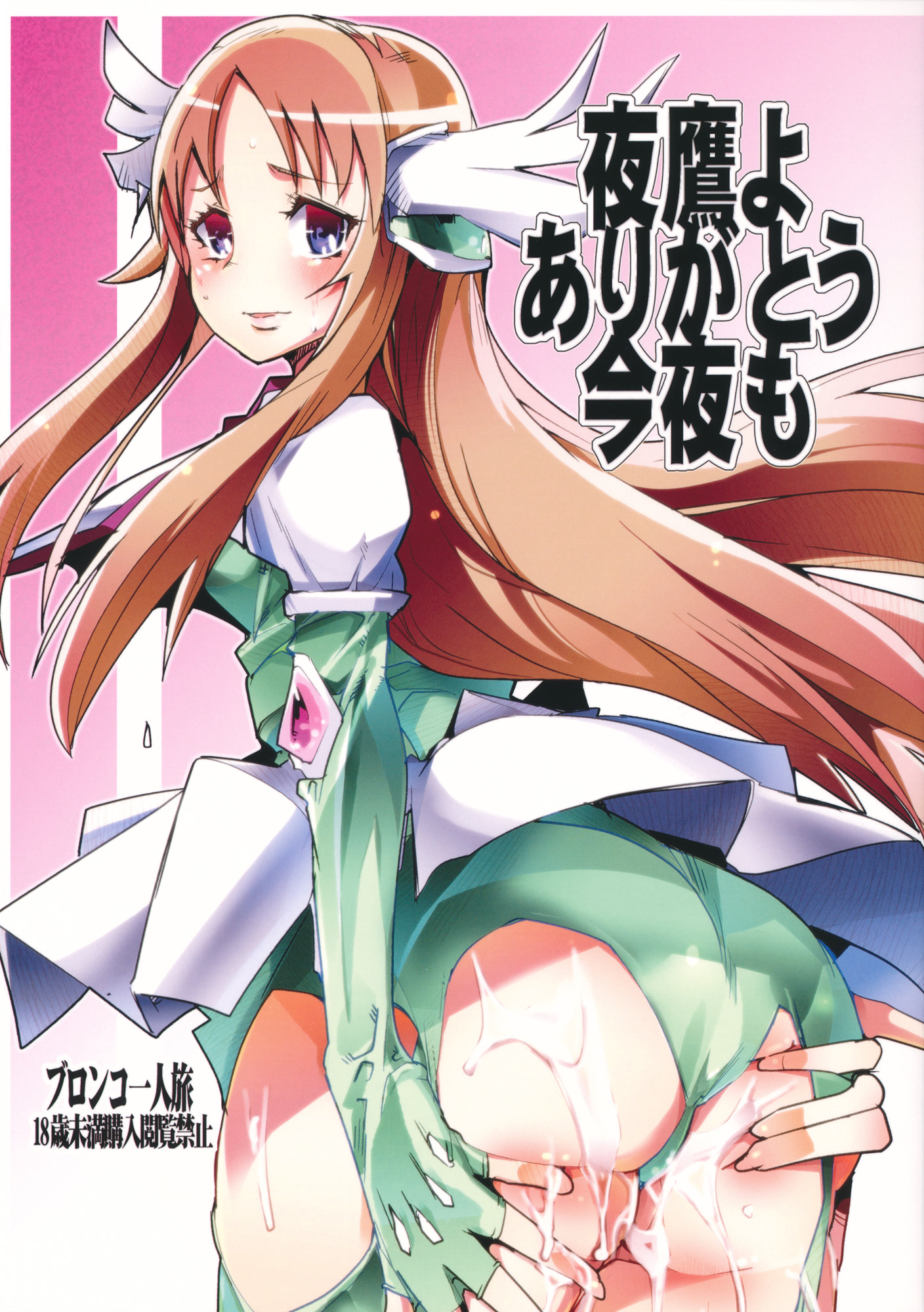 Rule34 – If it exists, there is porn of it / artist request, uchiuchi keyaki, aquila yuna / 55496