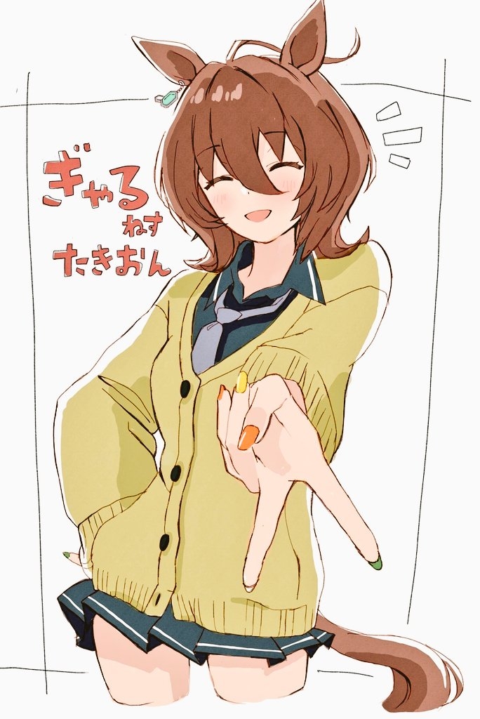 maitake umai, agnes tachyon (umamusume), umamusume, translation request, 1girl, ahoge, animal ears, black shirt, black skirt, blush, brown cardigan, brown hair, cardigan, chemical structure, closed eyes, collared shirt, ear ornament, earrings, emphasis lines, grey neckerchief, gyaru v, hair between eyes, hand on own hip, hand up, horse ears, horse girl, horse tail, jewelry, loose necktie, medium hair, miniskirt, nail polish, neckerchief, necktie, open mouth, orange nails, pleated skirt, shirt, single earring, skirt, smile, solo, tail, v, wolf cut, yellow nails