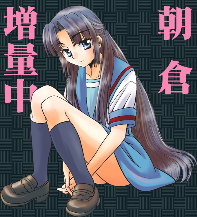 sentape, asakura ryoko, suzumiya haruhi no yuuutsu, eyebrows, 00s, 1girl, black hair, black socks, blue eyes, blue skirt, closed mouth, expressionless, female focus, full body, half updo, kneehighs, knees up, loafers, long hair, looking at viewer, parted bangs, sailor collar, school uniform, serafuku, shoes, short sleeves, simple background, skirt, sleeve cuffs, socks, solo, text focus, very long hair
