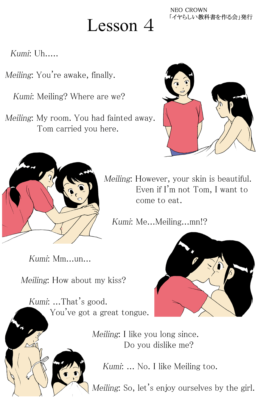 tsukinowa kumatarou, kumi (new crown), meiling (new crown), new crown, highres, 2girls, bed, black eyes, black hair, closed eyes, diagram, english text, engrish text, flat chest, kiss, multiple girls, nipples, ponytail, ranguage, undressing, yuri