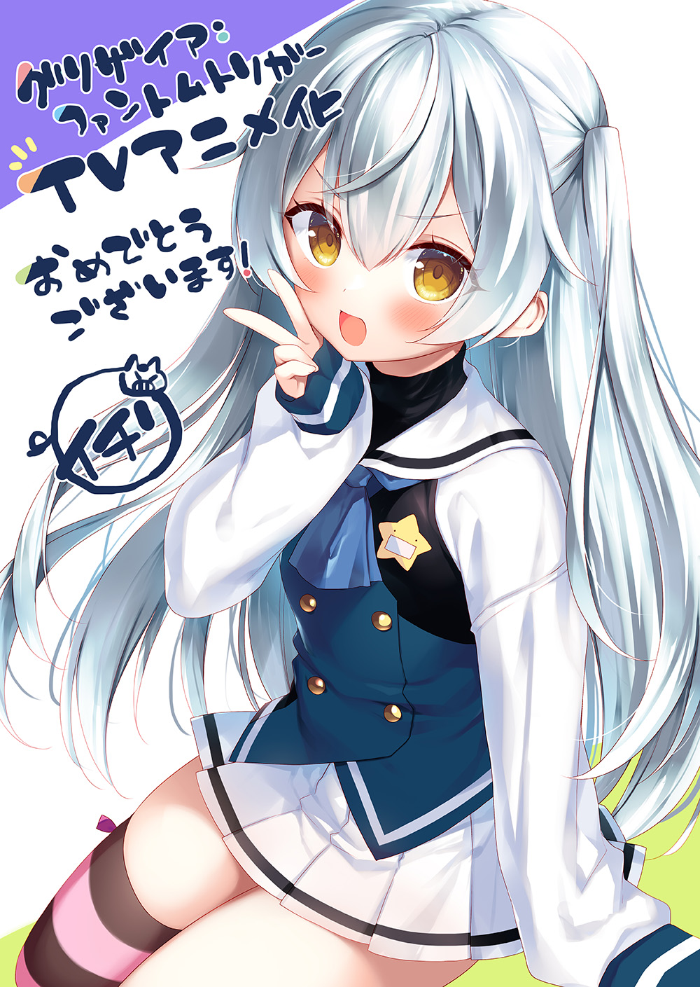 sazaki ichiri, shishigaya touka, grisaia (series), grisaia phantom trigger, commentary request, highres, official art, second-party source, translation request, 1girl, :d, ascot, black vest, blue ascot, blue vest, brown eyes, buttons, double-breasted, double-parted bangs, flat chest, grey hair, hand up, long hair, long sleeves, looking at viewer, miniskirt, open mouth, pink thighhighs, pleated skirt, sailor collar, school uniform, shirt, signature, single sleeve past fingers, single sleeve past wrist, single thighhigh, skirt, smile, solo, striped clothes, striped thighhighs, thighhighs, two-tone vest, two side up, undershirt, v, very long hair, vest, waistcoat, white sailor collar, white shirt, white skirt
