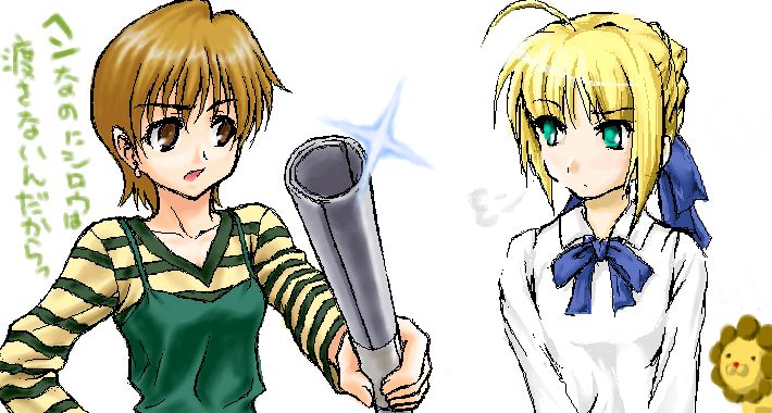 peter (artist), artoria pendragon (fate), fujimura taiga, saber (fate), fate/stay night, fate (series), 00s, 2girls, ahoge, blonde hair, multiple girls, oekaki, short hair