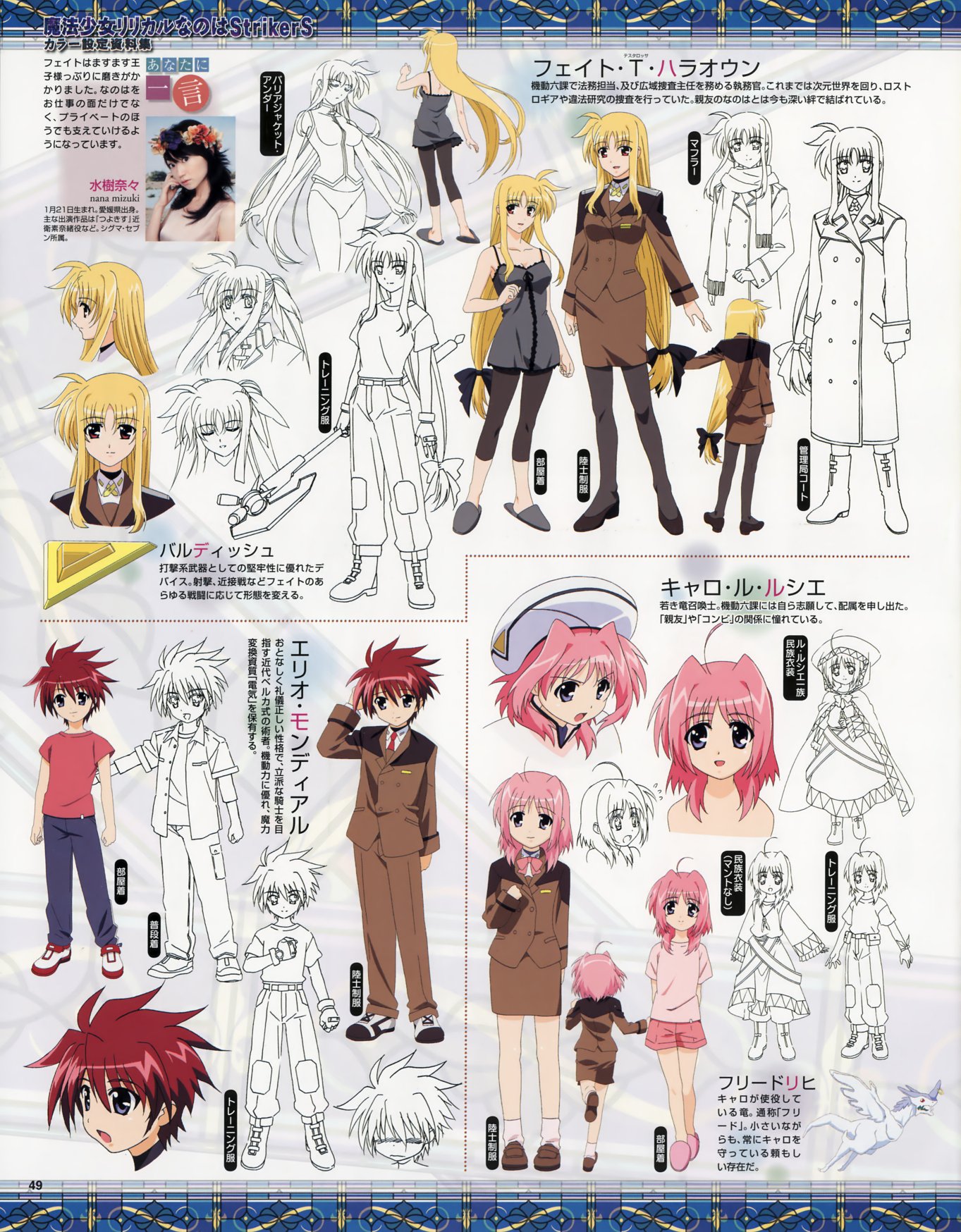 bardiche (assault form) (nanoha), bardiche (nanoha), bardiche (standby form) (nanoha), caro ru lushe, erio mondial, fate testarossa, lyrical nanoha, mahou shoujo lyrical nanoha, mahou shoujo lyrical nanoha strikers, highres, scan, 00s, 1boy, 3girls, blonde hair, multiple girls, pantyhose