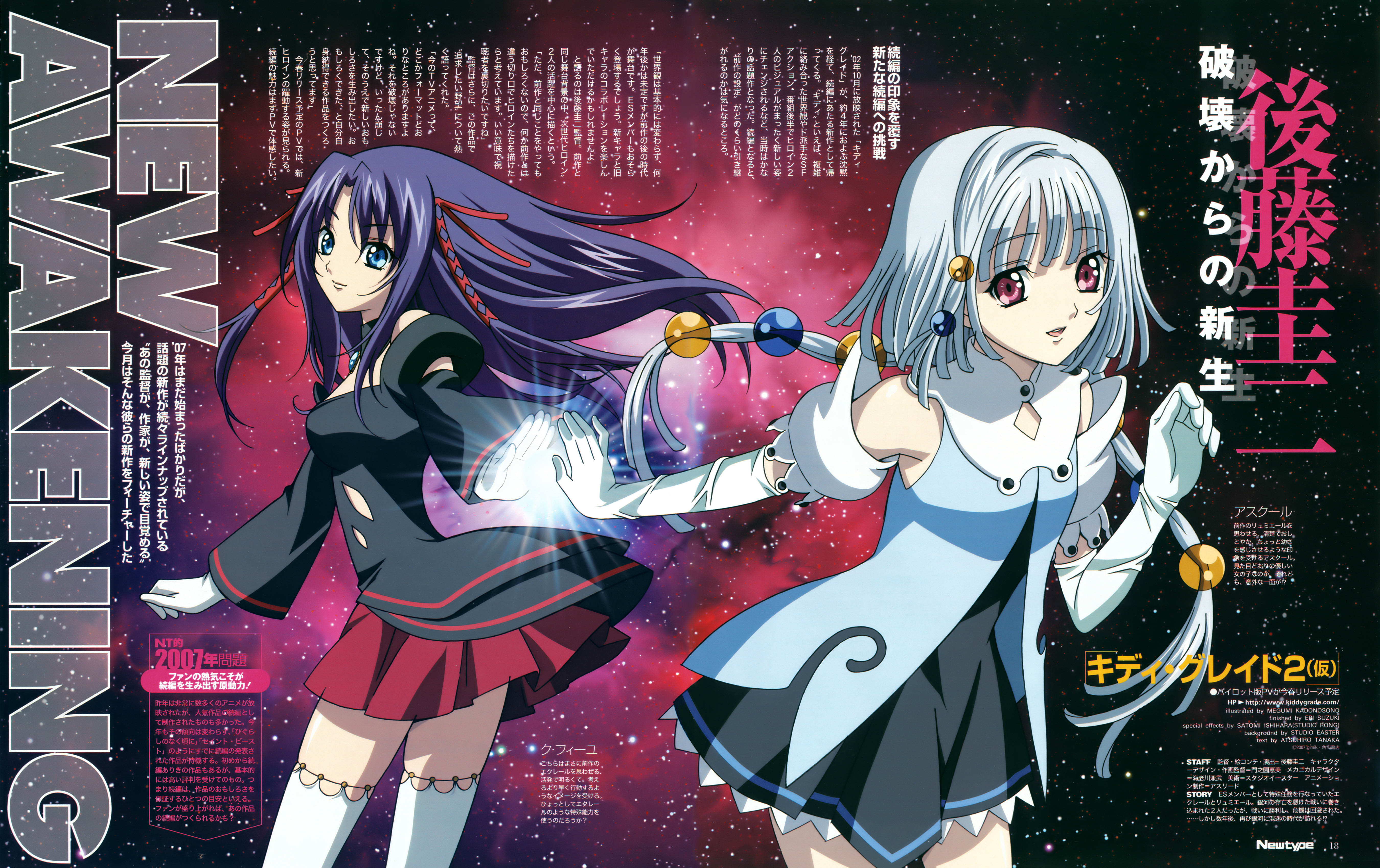 kadonosono megumi, ascoeur, q-feuille, kiddy girl-and, kiddy grade, kiddy grade 2, newtype, absurdres, highres, magazine scan, non-web source, scan, 00s, 2girls, back-to-back, blue eyes, blue hair, dress, elbow gloves, flat chest, gloves, hair ornament, hair ribbon, long hair, looking back, magic, multiple girls, purple eyes, ribbon, smile, text focus, thighhighs, twintails