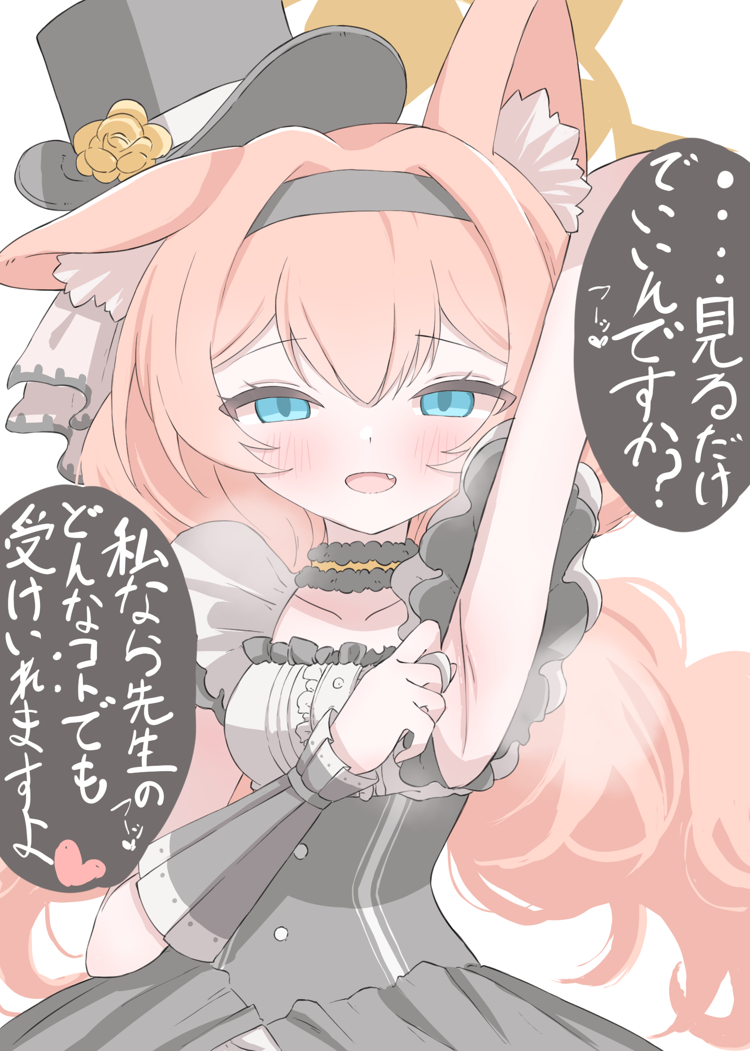 norippe (user zgsf8872), mari (blue archive), mari (idol) (blue archive), blue archive, commentary request, highres, translation request, 1girl, :d, animal ear fluff, animal ears, arm behind head, arm up, armpits, black hairband, black hat, blue eyes, blush, brown hair, cat ears, dress, fang, flower, grey dress, hair between eyes, hairband, halo, hand up, hat, hat flower, heavy breathing, holding, long hair, looking at viewer, open mouth, simple background, sleeveless, sleeveless dress, smile, solo, tilted headwear, top hat, very long hair, white background, yellow flower