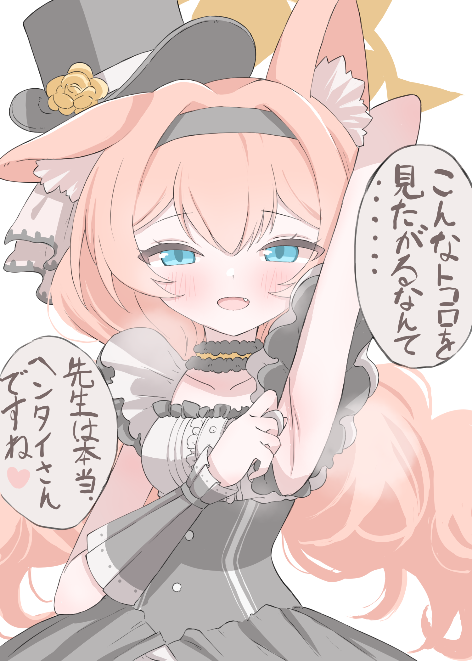 norippe (user zgsf8872), mari (blue archive), mari (idol) (blue archive), blue archive, highres, translation request, 1girl, :d, animal ear fluff, animal ears, arm behind head, arm up, armpits, black hairband, black hat, blue eyes, blush, brown hair, cat ears, dress, fang, flower, grey dress, hair between eyes, hairband, halo, hand up, hat, hat flower, heavy breathing, holding, long hair, looking at viewer, open mouth, simple background, sleeveless, sleeveless dress, smile, solo, tilted headwear, top hat, very long hair, white background, yellow flower