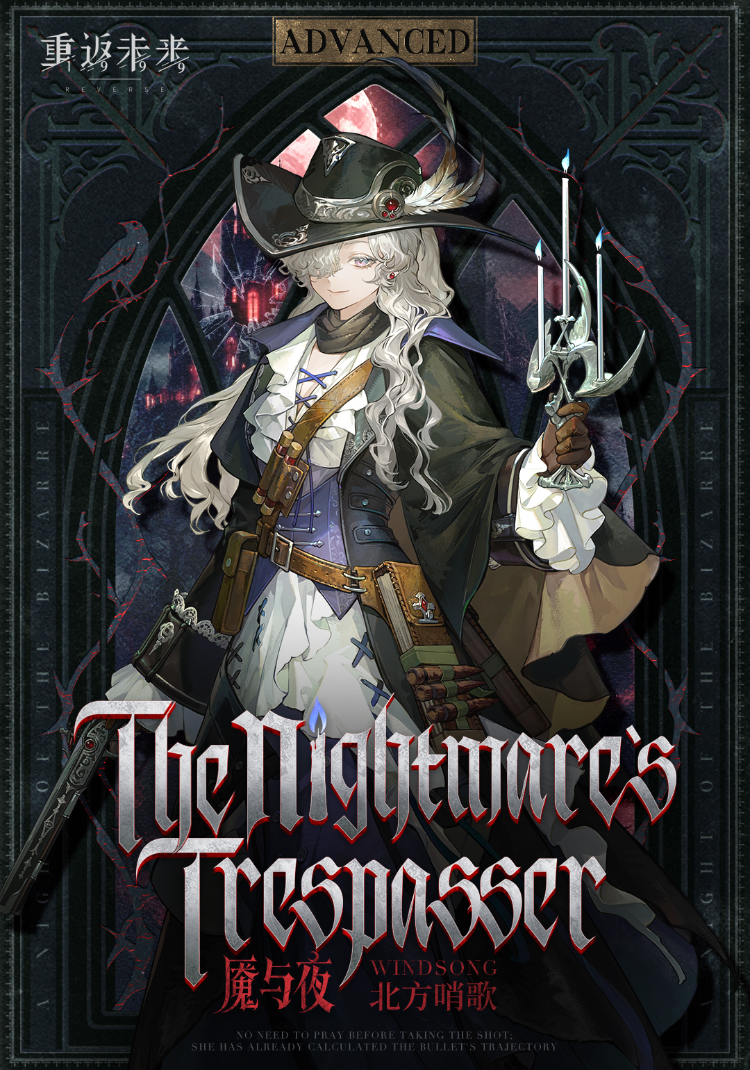 windsong (reverse:1999), reverse:1999, highres, official art, 1girl, belt, belt pouch, bird, black background, black coat, black hat, brown belt, brown gloves, candle, candlestand, character name, chinese text, coat, copyright notice, corset, crow, english text, feet out of frame, gloves, gun, hair over one eye, hand up, handgun, hat, hat feather, holding, holding candlestand, holding gun, holding weapon, logo, long hair, mole, mole under mouth, official alternate costume, one eye covered, pouch, purple corset, purple eyes, shirt, shoulder belt, smile, solo, wavy hair, weapon, white hair, white shirt, window
