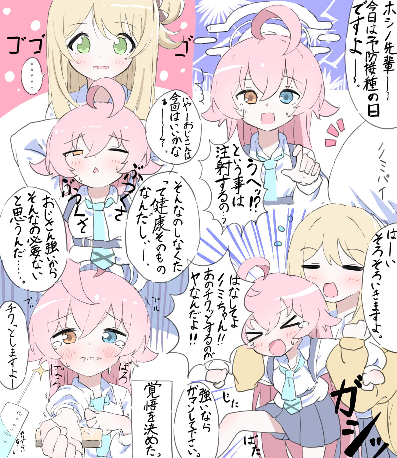norippe (user zgsf8872), hoshino (blue archive), nonomi (blue archive), blue archive, commentary request, highres, > <, …, 2girls, :d, ahoge, arms behind head, arms up, blonde hair, blue eyes, blush, breasts, brown cardigan, brown eyes, cardigan, closed eyes, closed mouth, collared shirt, fang, fang out, green eyes, grey skirt, hair between eyes, hair bun, heterochromia, large breasts, long hair, long sleeves, multiple girls, notice lines, one eye closed, open mouth, parted lips, pink hair, pleated skirt, puffy long sleeves, puffy sleeves, restrained, school uniform, shirt, single side bun, skirt, sleeves past wrists, smile, spoken ellipsis, sweat, syringe, tears, very long hair, white shirt