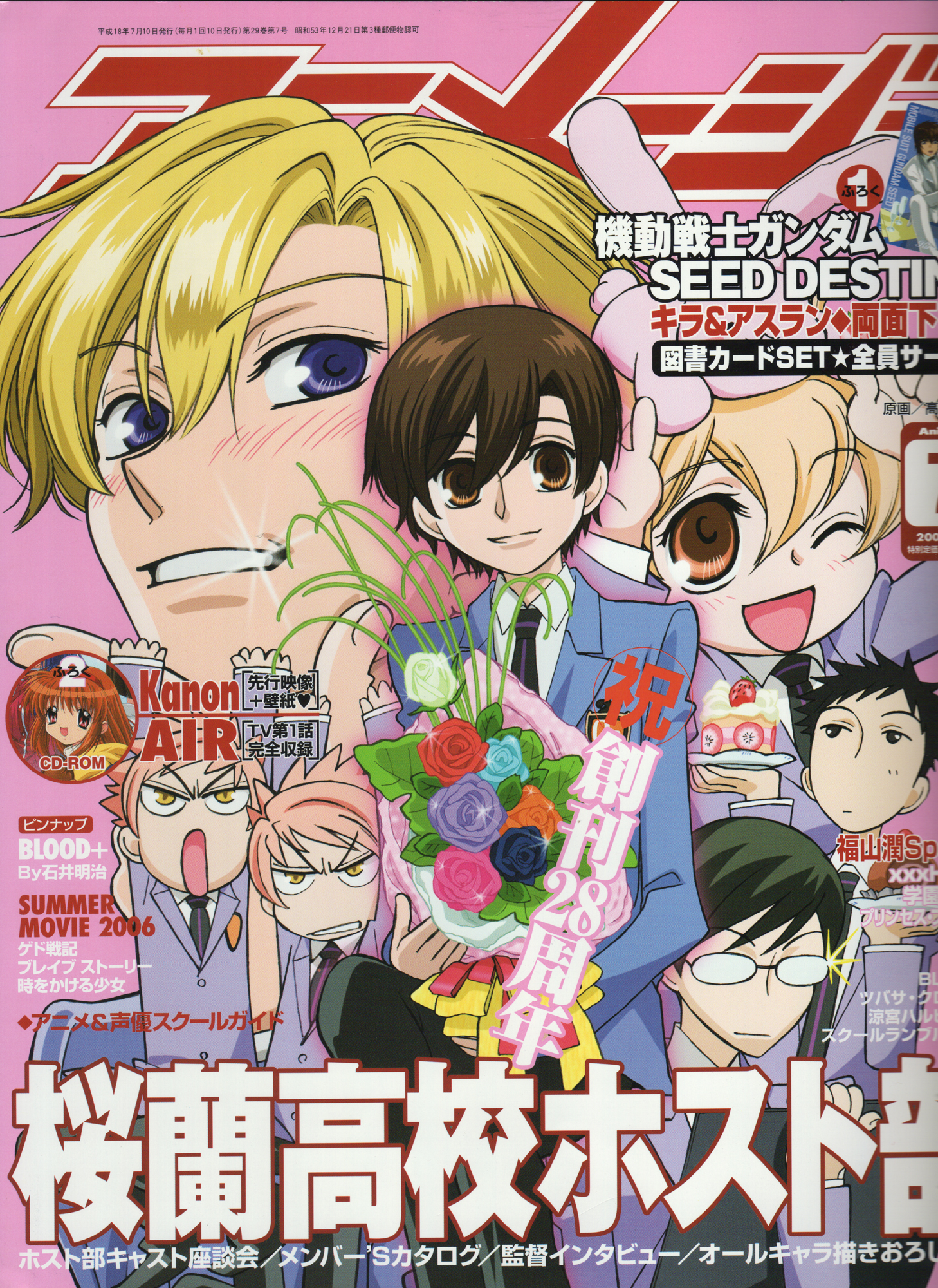 takahashi kumiko, fujioka haruhi, haninozuka mitsukuni, hitachiin hikaru, hitachiin kaoru, morinozuka takashi, ootori kyouya, suou tamaki, tsukimiya ayu, animage, kanon, ouran high school host club, highres, non-web source, official art, scan, 00s, 2girls, 6+boys, angry, blonde hair, blue eyes, blush, brothers, brown eyes, brown hair, cover, crossdressing, crossdressing (ftm), glasses, happy, looking at viewer, magazine cover, male harem, multiple boys, multiple girls, one eye closed, opaque glasses, open mouth, school uniform, short hair, siblings, smile, twins, wink