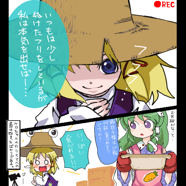 kone, shigeohji, kochiya sanae, moriya suwako, touhou, bad id, bad pixiv id, translated, 2girls, apron, blonde hair, female focus, frog, green hair, hat, japanese clothes, long hair, miko, multiple girls, ribbon, short hair, snake