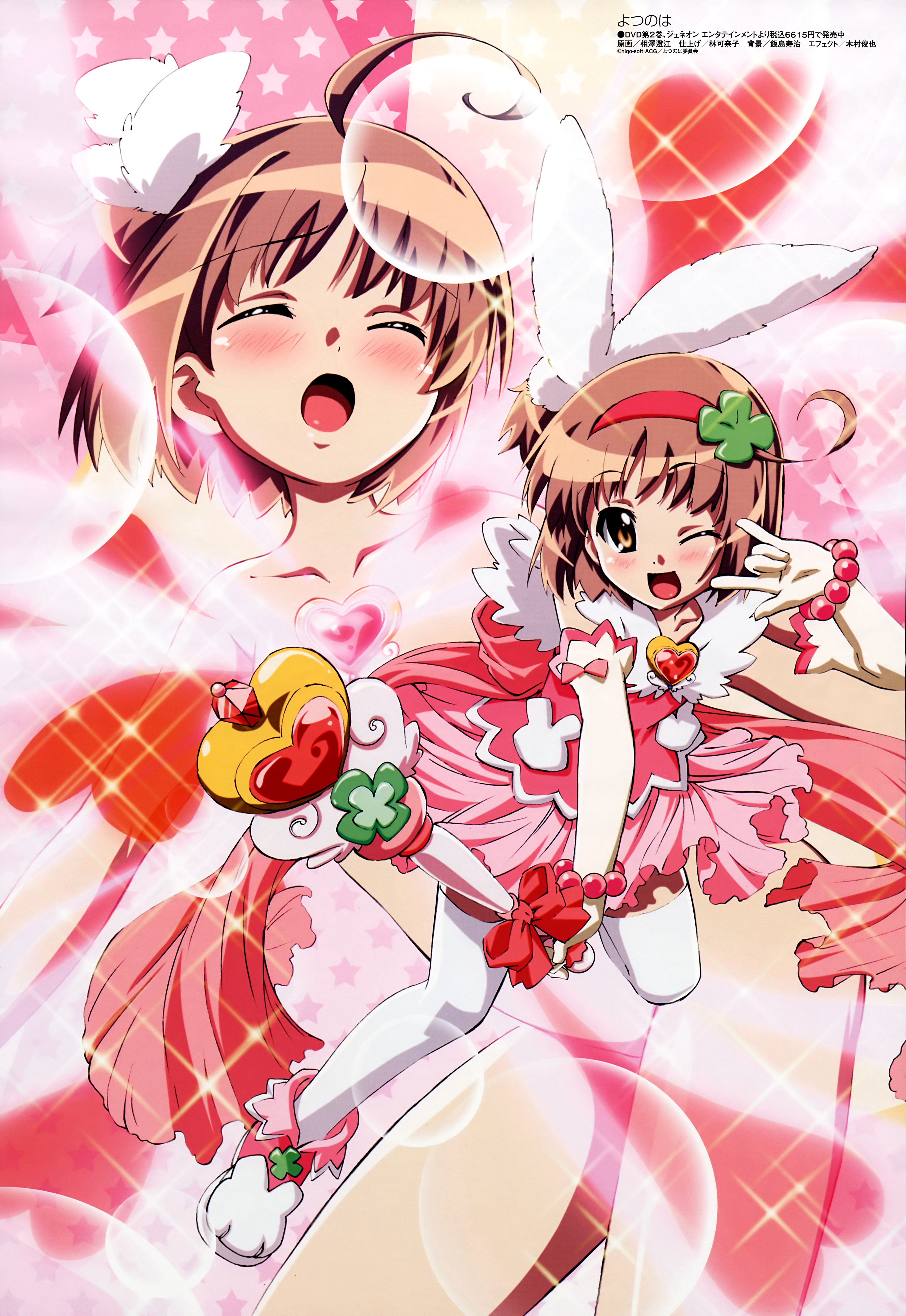 aizawa sumie, nekomiya nono, megami magazine, yotsunoha, absurdres, highres, 00s, 1girl, ahoge, brown eyes, brown hair, closed eyes, clover, four-leaf clover, hairband, heart, magical girl, one eye closed, sparkle, wand, wink
