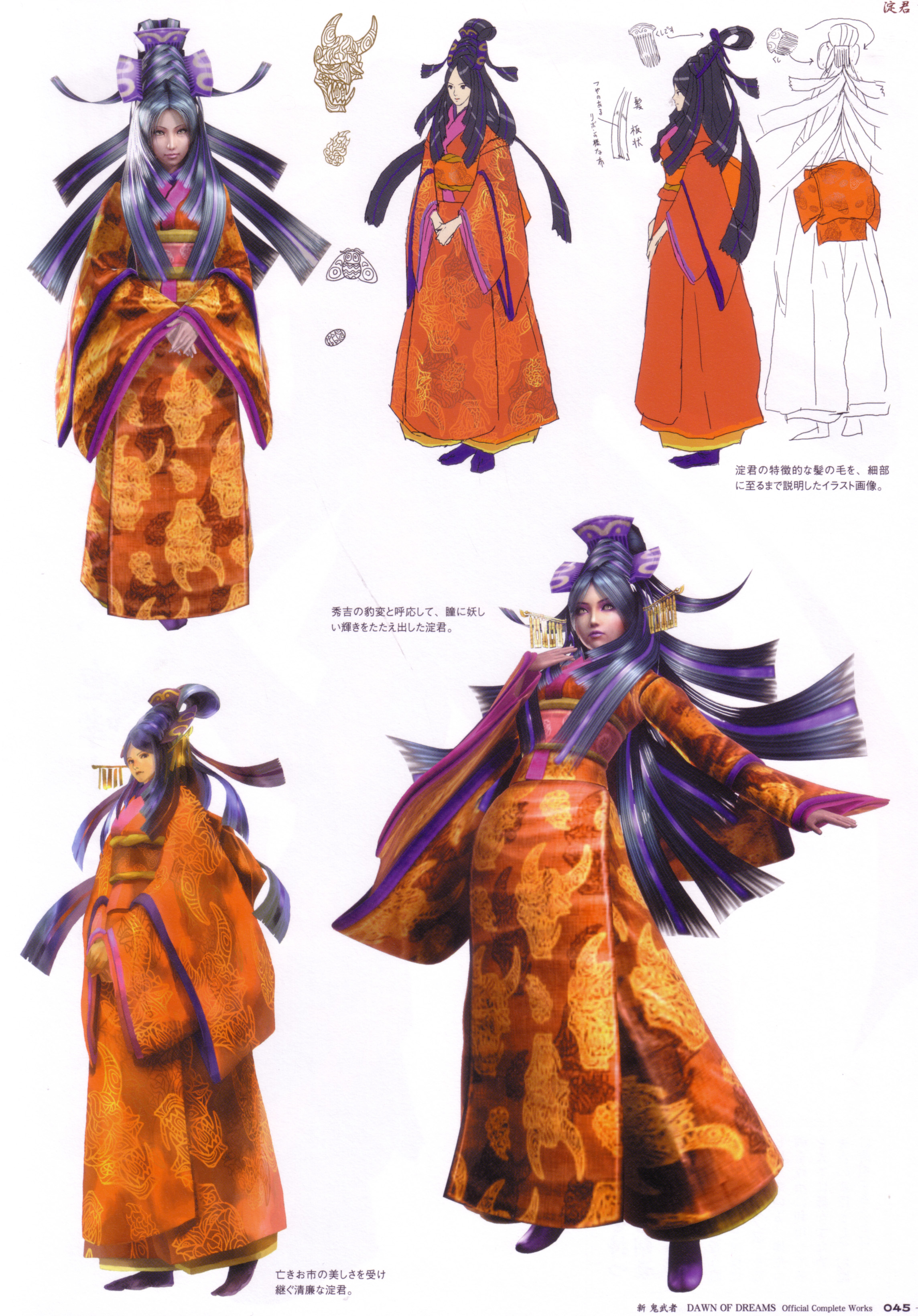yodo-dono, capcom, onimusha, onimusha: dawn of dreams, absurdres, concept art, highres, 1girl, japanese clothes, kimono, yodogimi