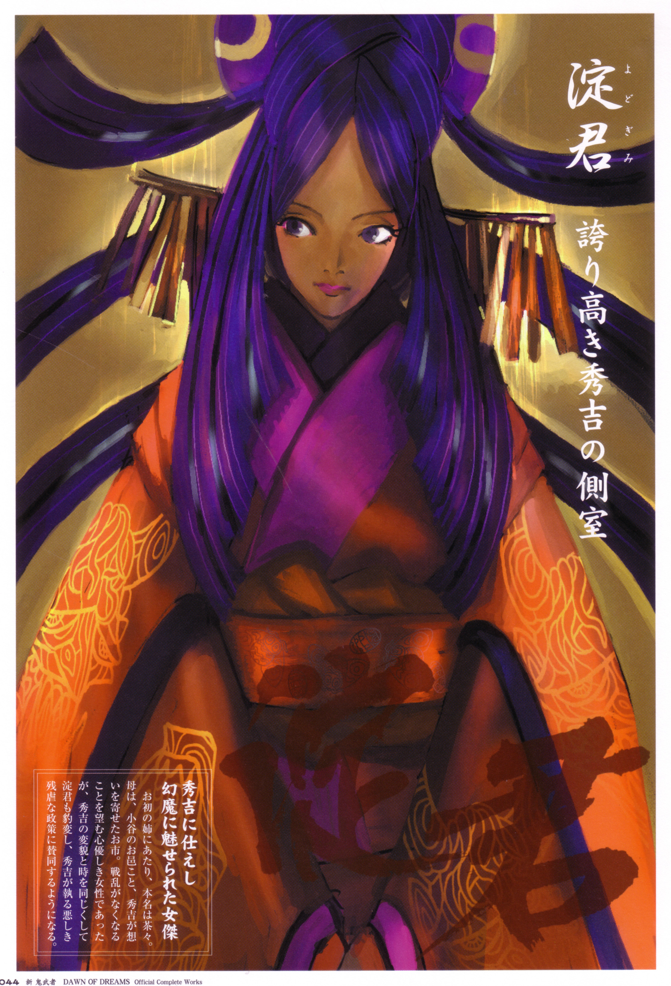 yodo-dono, capcom, onimusha, onimusha: dawn of dreams, absurdres, highres, official art, 1girl, female focus, japanese clothes, solo, yodogimi