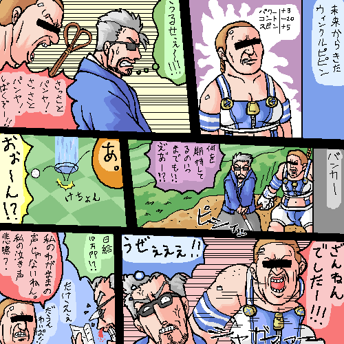 kinataanosu, azer (pangya), daisuke, pangya, silver hair, striped, lowres, translated, 2boys, armband, beard, brown hair, clenched teeth, comic, facial hair, gloves, golf, grass, male focus, multiple boys, oekaki, outdoors, punching, short hair, sunglasses, teeth, uncle bob