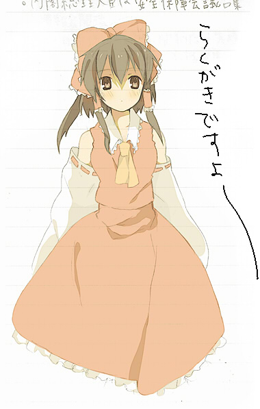 noise (hakusen), hakurei reimu, touhou, 1girl, ascot, bow, brown eyes, brown hair, collar, detached sleeves, dress, female focus, frills, full body, hair bow, hair tubes, japanese clothes, long sleeves, looking at viewer, miko, red bow, red dress, sidelocks, simple background, solo, standing, text focus, white background