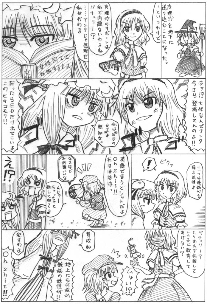 alice margatroid, kawashiro nitori, kirisame marisa, patchouli knowledge, touhou, translated, 4girls, comic, female focus, greyscale, monochrome, multiple girls, two side up, you gonna get raped