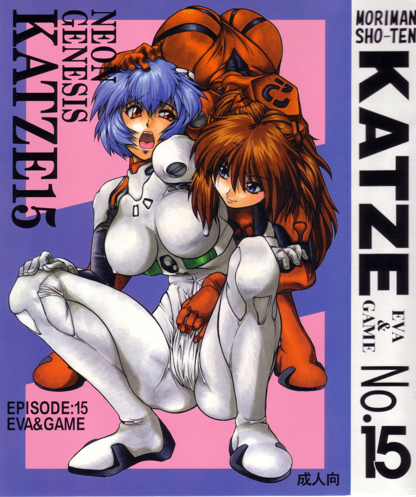 ayanami rei, souryuu asuka langley, neon genesis evangelion, highres, 2girls, blue hair, blush, bodysuit, breasts, cameltoe, covered erect nipples, interface headset (evangelion), large breasts, mecha pilot suit, multiple girls, plugsuit (evangelion), pull, pulling, you gonna get raped, yuri