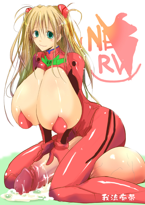 tana (garyuh-chitai), souryuu asuka langley, neon genesis evangelion, 1futa, breasts, censored, cum, futanari, green eyes, hair ornament, huge breasts, huge penis, huge testicles, long hair, looking at viewer, mecha pilot suit, mosaic censoring, nerv, penis, plugsuit (evangelion), sitting, smile, solo, testicles