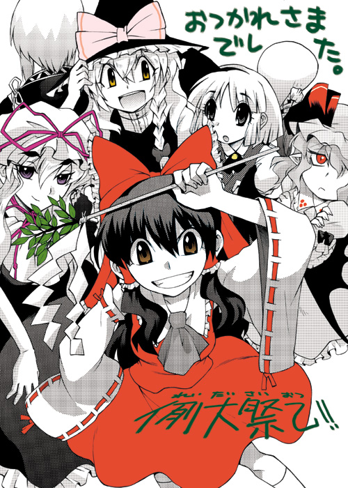 hirafumi, hakurei reimu, kirisame marisa, konpaku youmu, konpaku youmu (ghost), morichika rinnosuke, remilia scarlet, yakumo yukari, touhou, 1boy, 5girls, bat wings, black hair, grin, hat, japanese clothes, long hair, miko, multiple girls, partially colored, red eyes, smile, wings