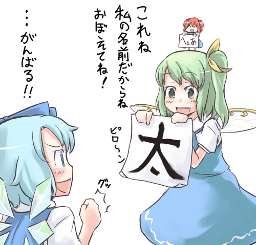 ameimo, cirno, daiyousei, onozuka komachi, embodiment of scarlet devil, touhou, lowres, translation request, 3girls, bow, chibi, female focus, multiple girls