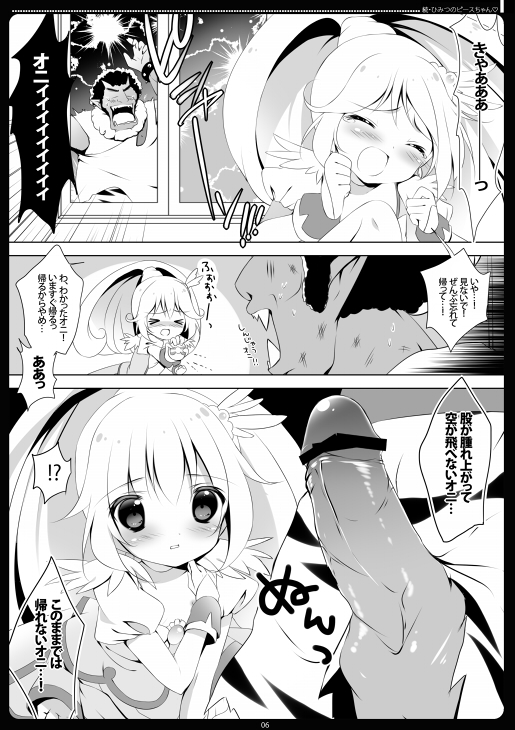 Rule34 – If it exists, there is porn of it / akaoni, cure peace, yayoi kise / 57201
