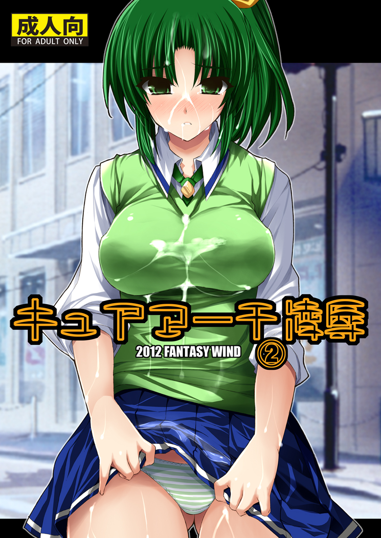 Rule34 – If it exists, there is porn of it / shinano yura, midorikawa nao / 58007