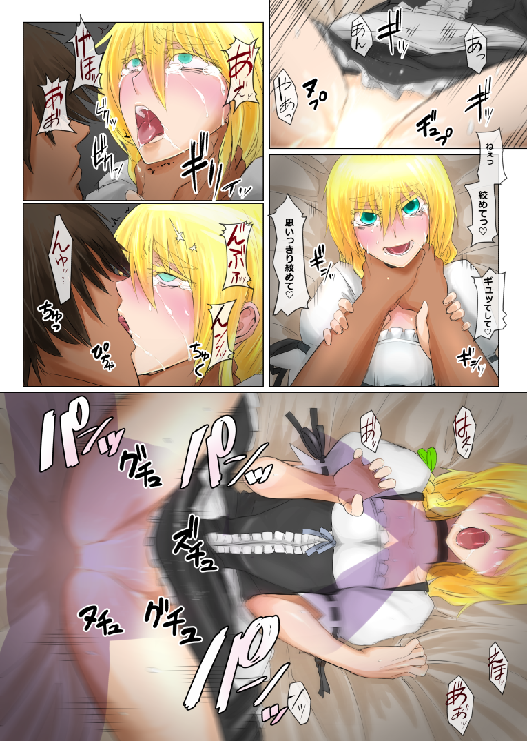Rule34 – If it exists, there is porn of it / didloaded, marisa kirisame / 58406