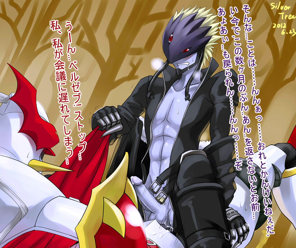 Rule34 – If it exists, there is porn of it / beelzebumon, beelzemon, dukemon, gallantmon / 58465