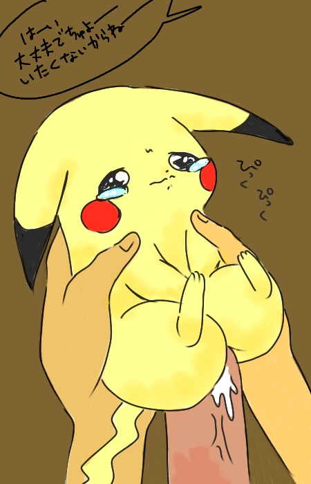 Rule34 – If it exists, there is porn of it / pikachu / 59281