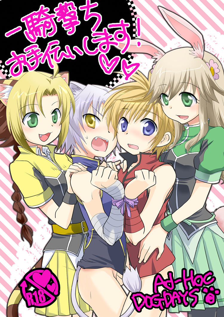 Rule34 – If it exists, there is porn of it / gonta kahoru, gaul galette des rois, jaune clafoutis, shinku izumi, vert farbreton / 61696
