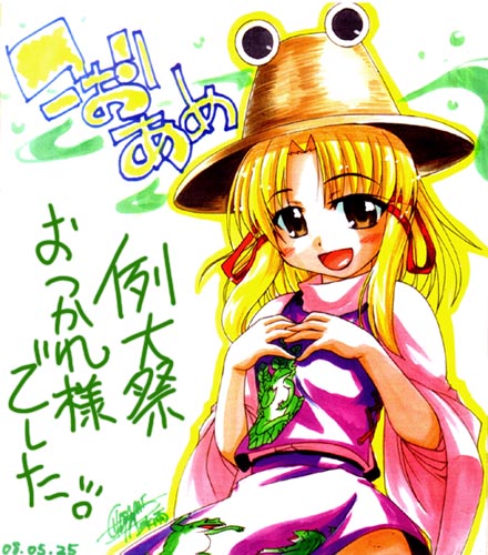 hisame genta, moriya suwako, touhou, lowres, marker (medium), traditional media, 1girl, female focus, hat, shikishi, solo
