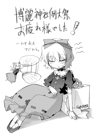 toto nemigi, medicine melancholy, su-san, touhou, translation request, > <, 1girl, bag, closed eyes, doll, female focus, greyscale, hand fan, hot, monochrome, motion lines, paper fan, shopping bag, skirt, solo, uchiwa, white background