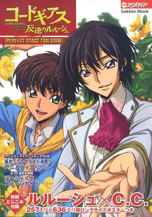 kururugi suzaku, lelouch vi britannia, code geass, uniform, scan, 00s, 2boys, :d, ascot, black hair, brown hair, bush, flower, long sleeves, looking at viewer, male focus, multiple boys, open mouth, outstretched arms, plant, purple eyes, rose, smile, upper body, yellow rose