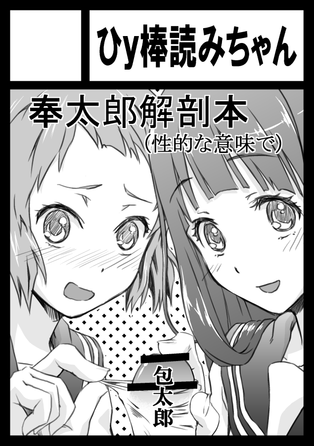 Rule34 – If it exists, there is porn of it / tanohito, ibara mayaka / 64229