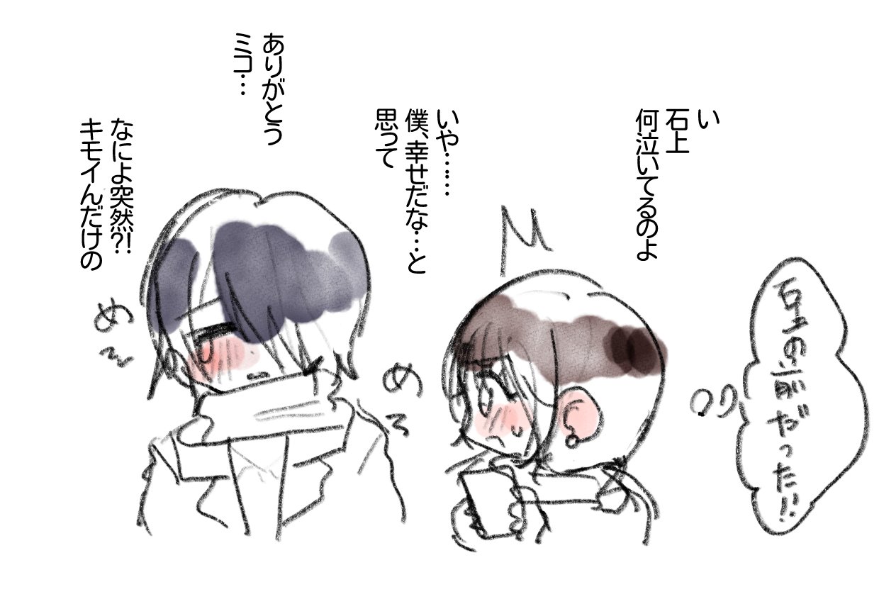 n1ku22a, iino miko, ishigami yuu, kaguya-sama wa kokurasetai ~tensai-tachi no renai zunousen~, non-web source, 1boy, 1girl, black hair, brown hair, earrings, hair over one eye, hetero, jewelry, low twintails, scarf, single earring, sketch, speech bubble, thought bubble, twintails