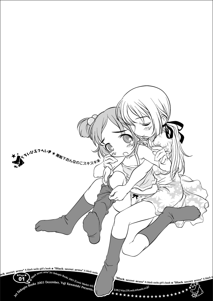 kawanishi yuuji, blush, closed eyes, dressing, feet, greyscale, hug, kneeling, long hair, monochrome, panties, ponytail, short hair, socks, twintails, underwear