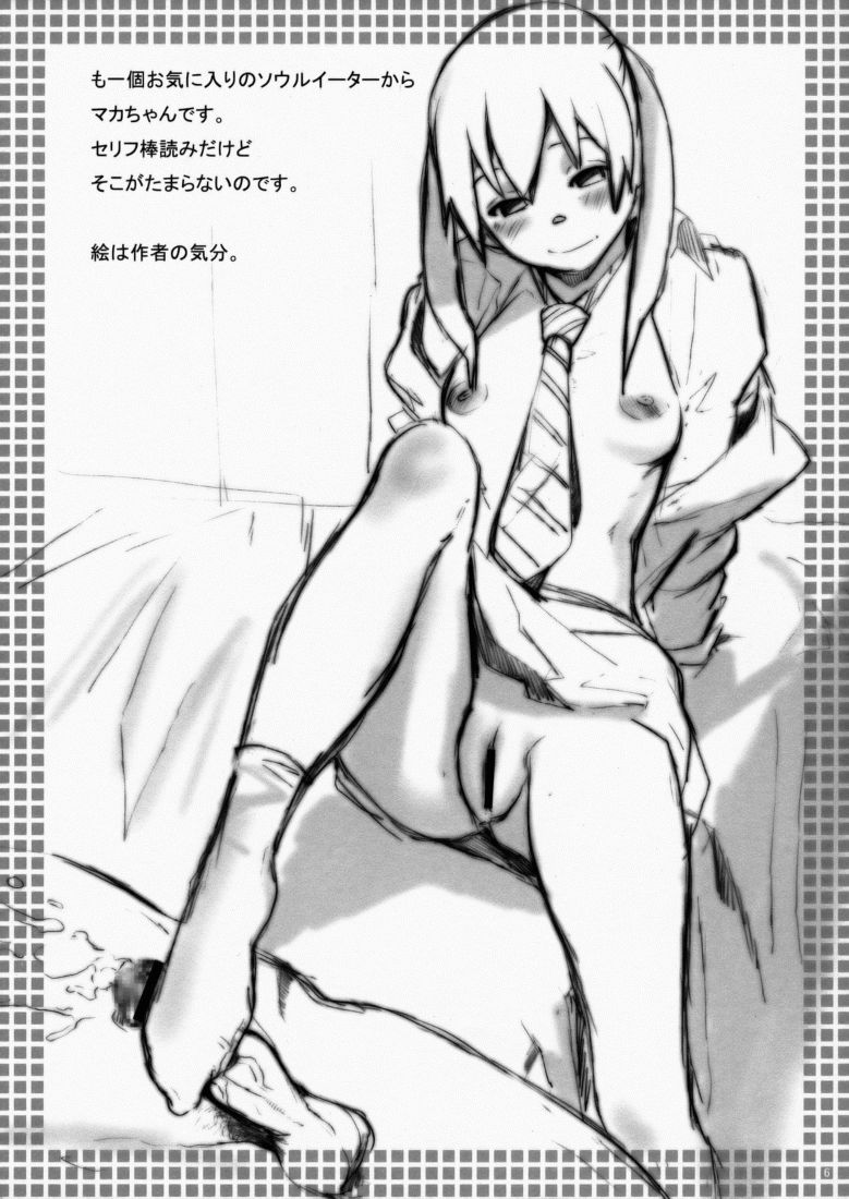 nekoi mie, maka albarn, soul eater, 00s, 1girl, blush, breasts, censored, feet, footjob, footjob with legwear, greyscale, long hair, monochrome, necktie, no panties, open clothes, open shirt, penis, pussy, shirt, small breasts, socks, solo focus