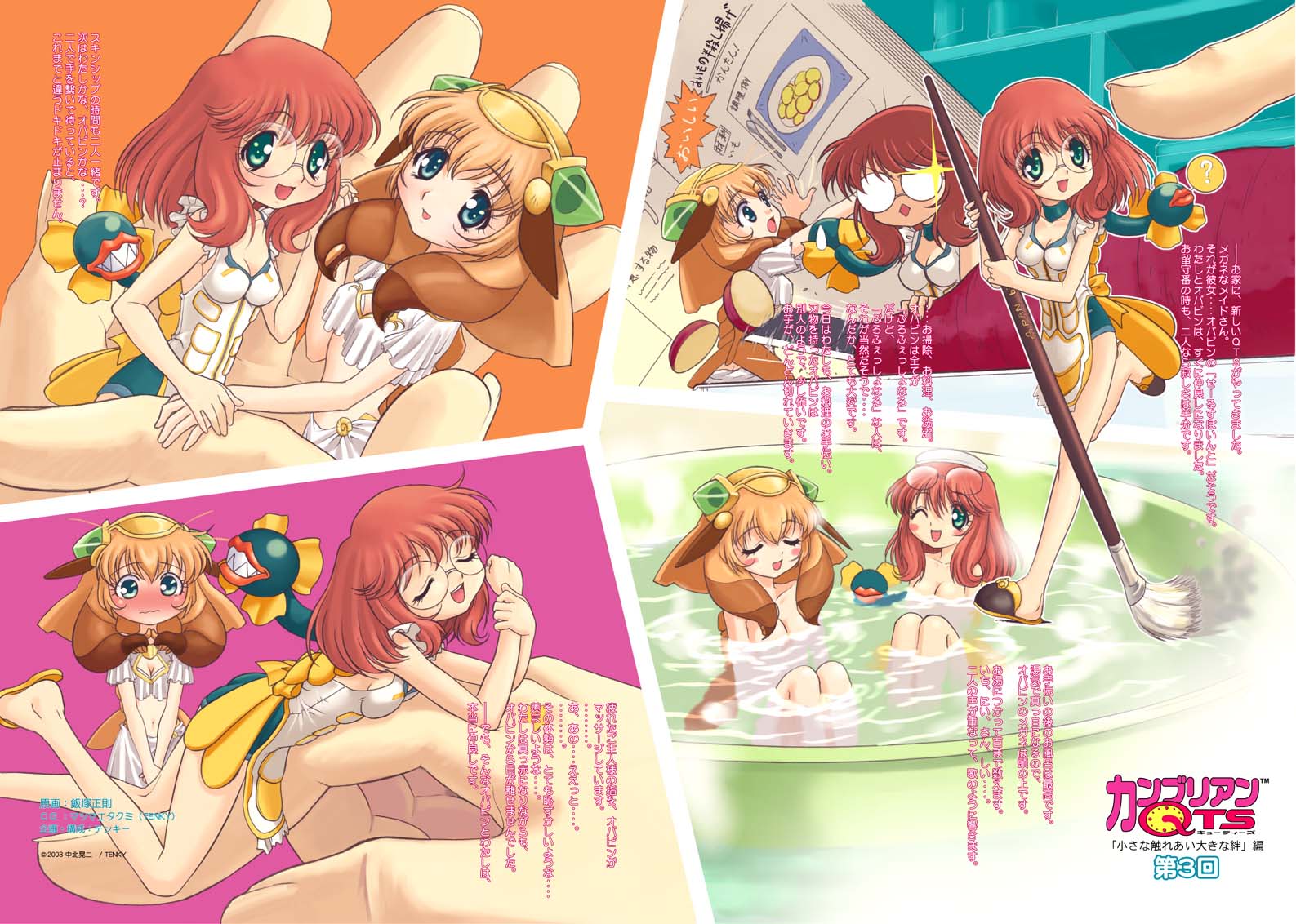 anomalocaris (cambrian qts), opabinia (cambrian qts), cambrian qts, translation request, 2girls, bath, blue eyes, brown hair, cup, glasses, green eyes, headpat, in container, in cup, mini person, minigirl, multiple girls, red hair, same-sex bathing, shared bathing, water