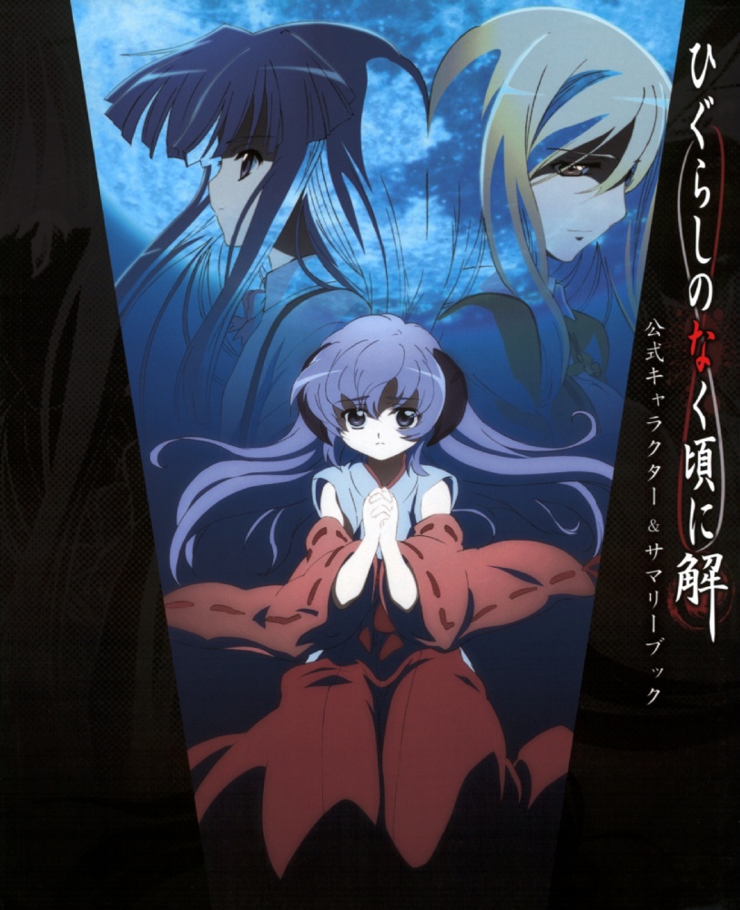 sakai kyuuta, furude rika, hanyuu, takano miyo, higurashi no naku koro ni, official art, 00s, 3girls, blunt bangs, copyright name, cover, cover page, detached sleeves, floating hair, full moon, hakama, hakama skirt, horns, japanese clothes, looking at viewer, miko, moon, multiple girls, night, own hands clasped, own hands together, profile, purple eyes, red hakama, sad, skirt, wide sleeves, wind