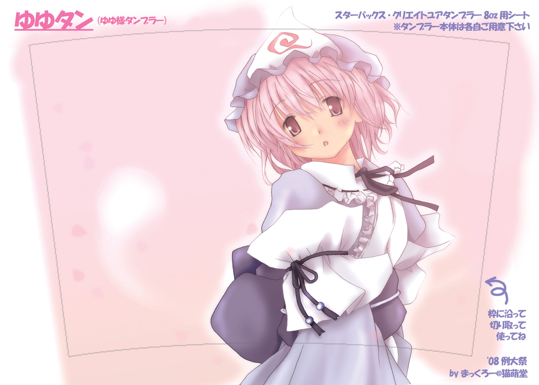 makkuroh (yoh-ku), saigyouji yuyuko, touhou, highres, 1girl, :o, black ribbon, blush, female focus, frills, hat, head tilt, long sleeves, looking at viewer, mob cap, parted lips, pink background, pink eyes, pink hair, ribbon, simple background, solo, text focus, triangular headpiece, upper body
