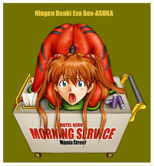 mania street, souryuu asuka langley, neon genesis evangelion, 1girl, :o, all fours, ass, bdsm, bodysuit, bondage, bound, box, encasement, female focus, in box, in container, long hair, mecha pilot suit, open mouth, orange hair, plugsuit (evangelion), public use, red bodysuit, red hair, restrained, simple background, solo, stuck, tongue, wide hips, you gonna get raped