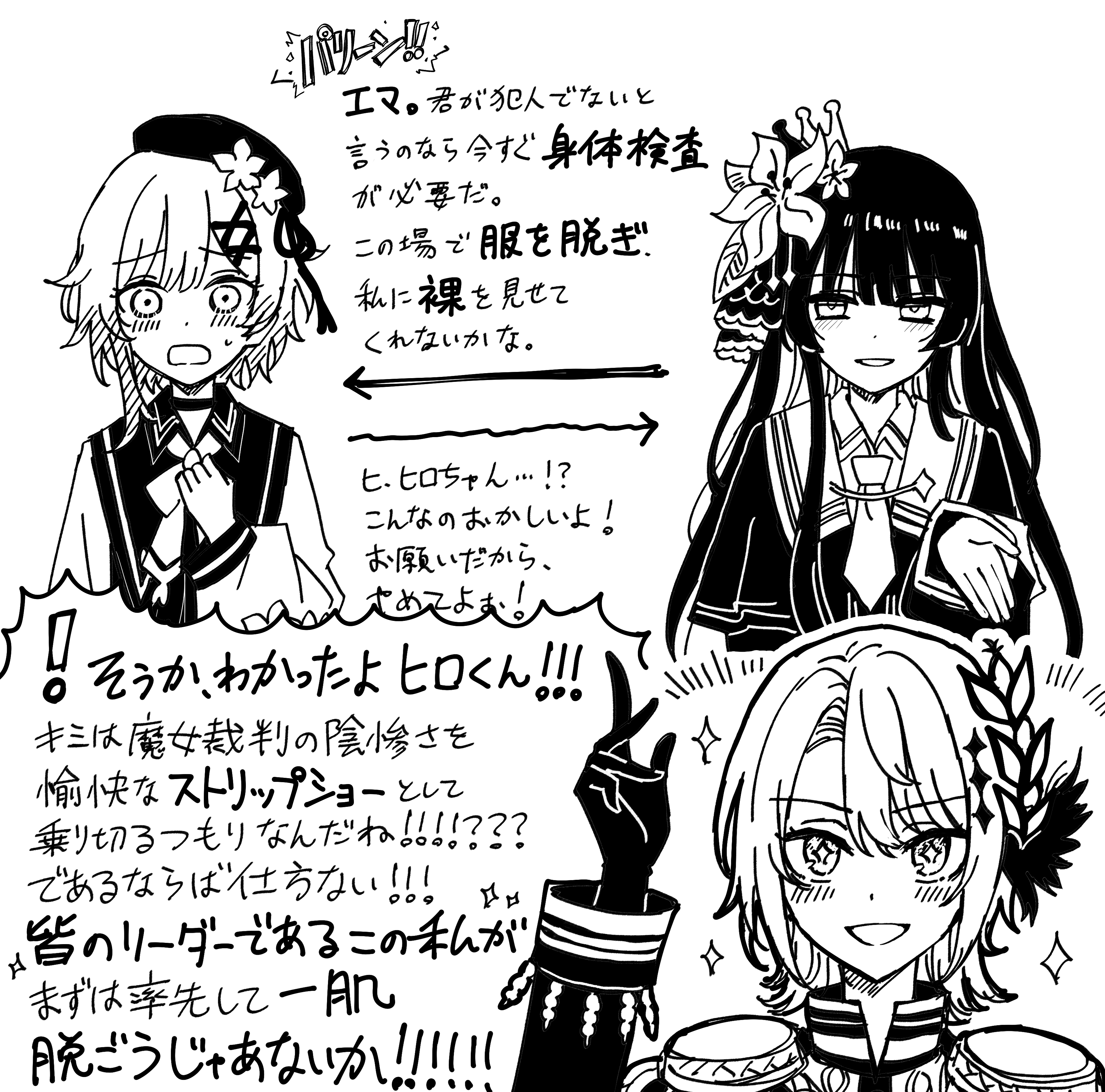 somechime (sometime1209), nikaidou hiro, sakuraba ema, mahou shoujo no majo saiban, absurdres, commentary request, highres, translation request, + +, 3girls, :d, arrow (symbol), beret, embarrassed, epaulettes, female pervert, flower, greyscale, hair flower, hair ornament, hand up, hasumi reia, hat, long hair, long sleeves, looking at viewer, magical girl, monochrome, multiple girls, necktie, open mouth, pervert, short hair, smile, speech bubble, upper body, white background, x hair ornament