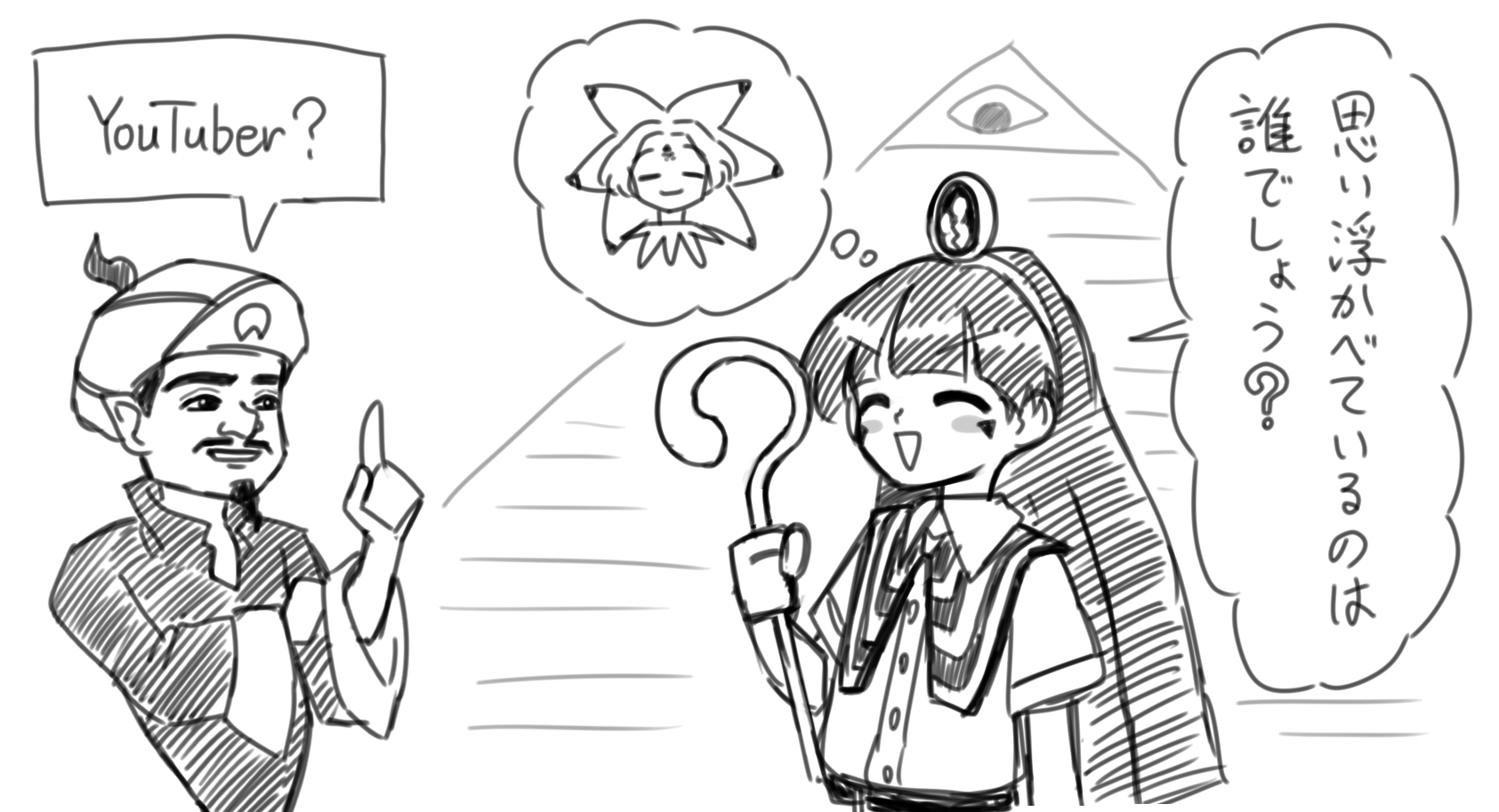 nokisakifuurin, akinator, houjuu chimi, michigami nareko, akinator (site), touhou, commentary request, highres, translation request, 1boy, 1girl, beard, crossover, facial hair, facial mark, genie, greyscale, headdress, holding, holding scepter, index finger raised, long hair, monochrome, mustache, pyramid (structure), scepter, sketch, speech bubble, thought bubble, triangle, triangle facial mark, turban, usekh collar