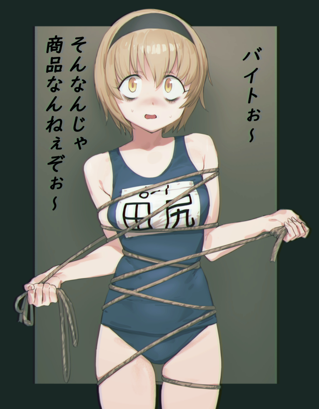 soosaresu, pekora (jashin-chan dropkick), jashin-chan dropkick, commentary request, highres, translation request, 1girl, bags under eyes, blonde hair, breasts, hairband, looking at viewer, open mouth, rope, school swimsuit, short hair, small breasts, solo, swimsuit, yellow eyes