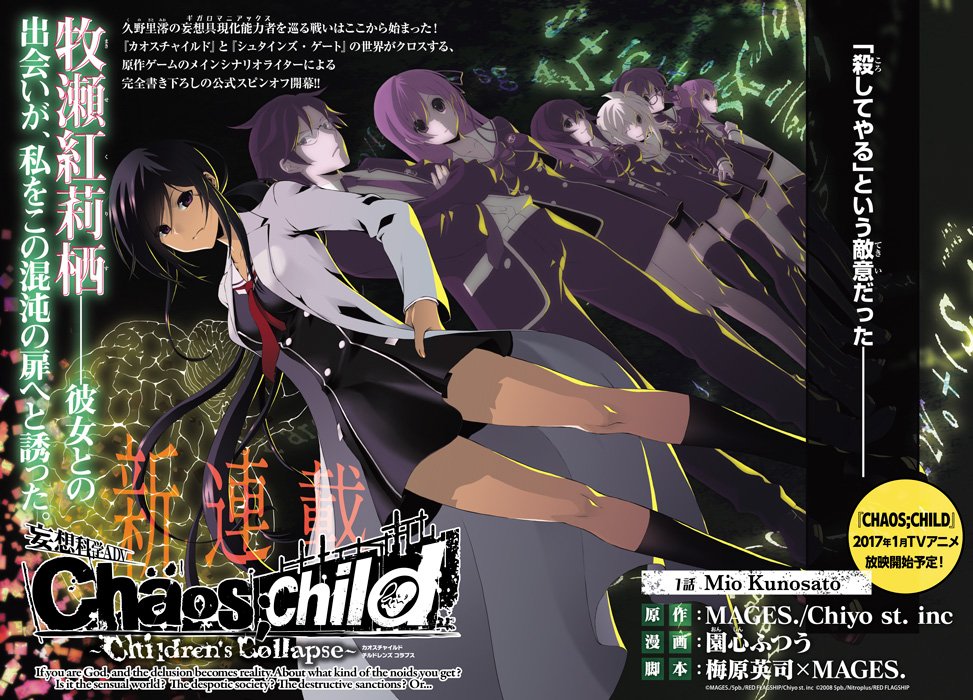 arimura hinae, kazuki hana, kunosato mio, kurusu nono, miyashiro takuru, onoe serika, yamazoe uki, chaos;child, science adventure, bad link, official art, translation request, 1boy, 1girl, 6+girls, black hair, black jacket, black pants, black pantyhose, black thighhighs, blonde hair, bow, brain, buttons, cardigan, chaos;child: children's collapse, chest bow, collared shirt, copyright name, cropped jacket, double-breasted, dress shirt, dress vest, dutch angle, everyone, fingernails, floating hair, floating neckwear, glasses, hand on own hip, hekiho academy school uniform, jacket, kneehighs, knees, lab coat, lapels, long sleeves, miniskirt, multiple girls, necktie, no jacket, notched lapels, one eye closed, onsinf2, pants, pantyhose, pink hair, purple eyes, purple hair, red bow, red necktie, sailor collar, sailor shirt, school uniform, shirt, short hair, skirt, smile, smug, socks, thick thighs, thighhighs, thighs, two side up, white sailor collar, white shirt, white thighhighs